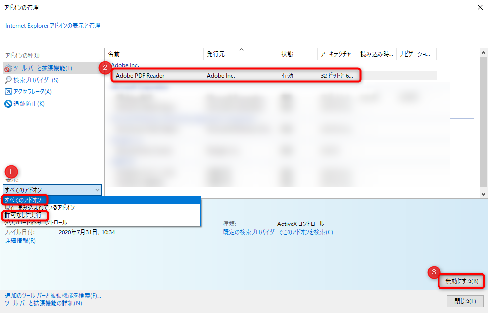 Internet Explorer Ie でpdfが印刷できない 多幾山塾